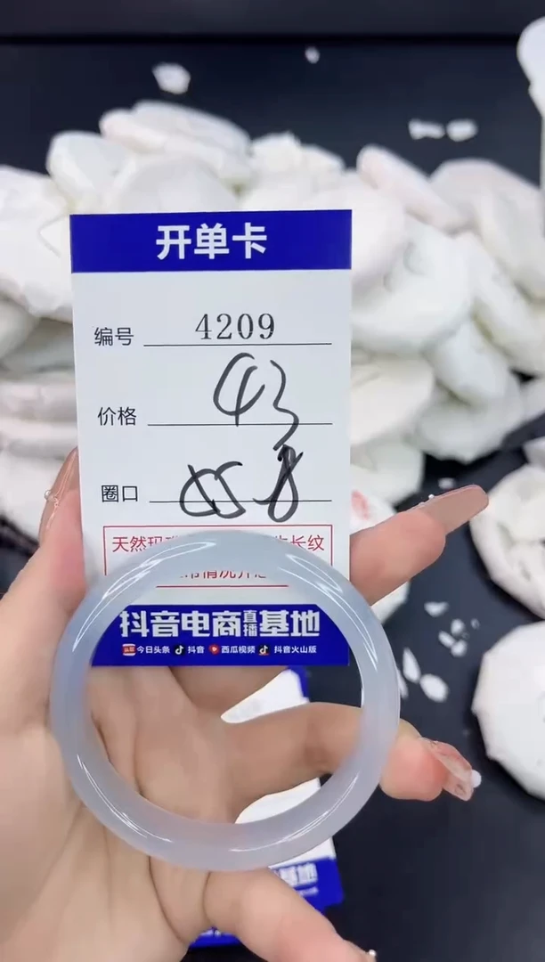 【闪购商品】玛瑙/玉髓手镯合金4209