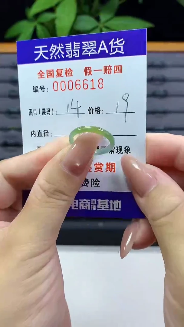翡翠戒指未镶嵌6618天然翡翠A货