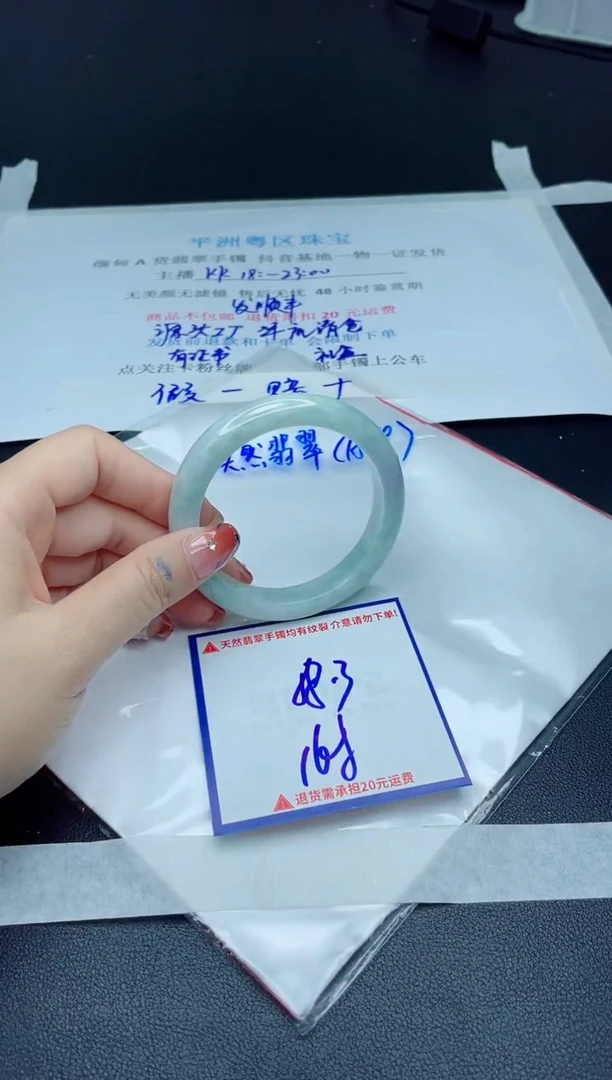 【闪购商品】翡翠手镯未镶嵌我