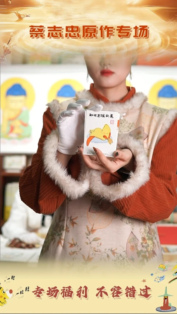 绘画蔡志忠手绘原作