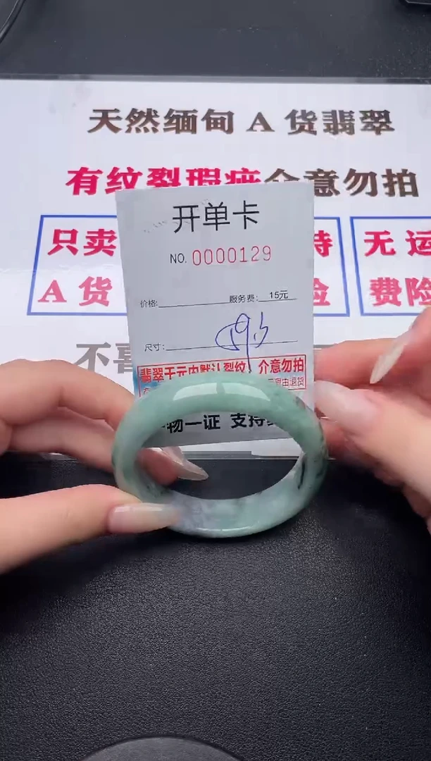 未镶嵌手镯翡翠29有纹有裂有瑕疵