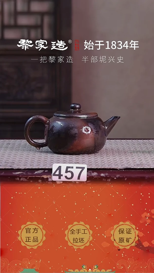 壶457F微瑕约170cc薄胎柴烧球孔无盒