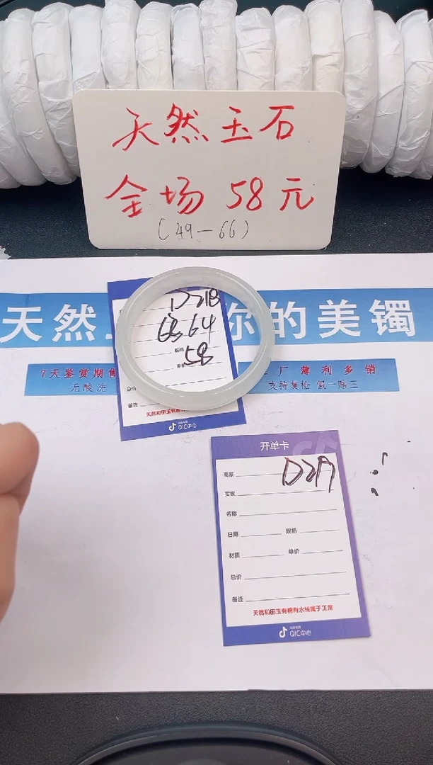 未镶嵌手镯石英质玉D218微色差