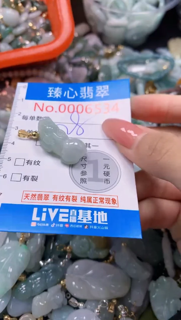 翡翠未镶嵌颈饰6534