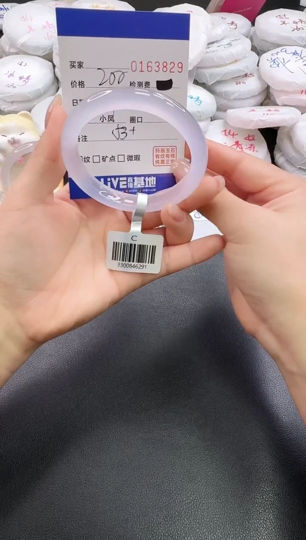 手镯玛瑙/玉髓未镶嵌3829