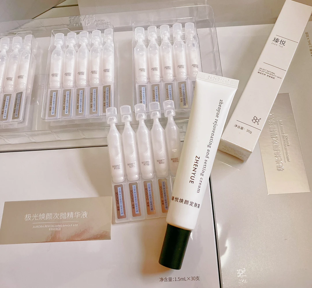 瑧悦次抛+定肤霜护肤套餐