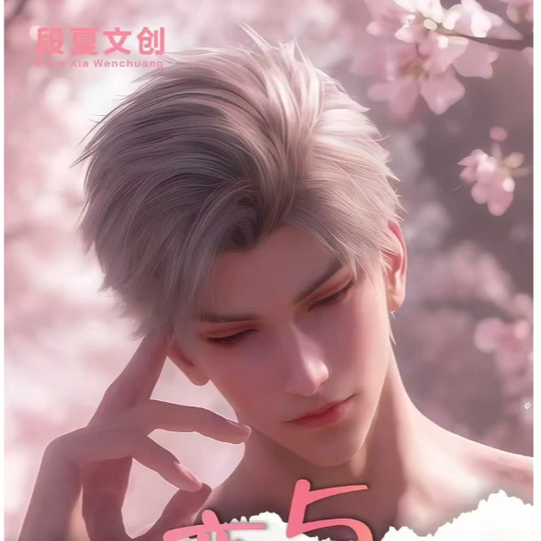 【拍一开二】【段夏文创】《华星秋月》甜蜜四月小卡