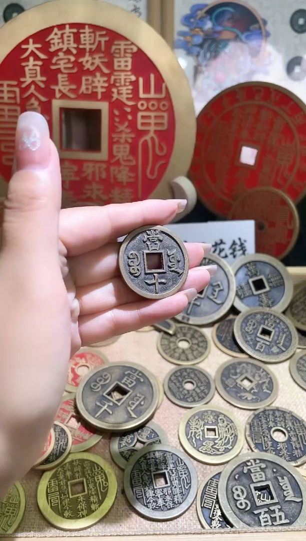 铜现代工艺品当十