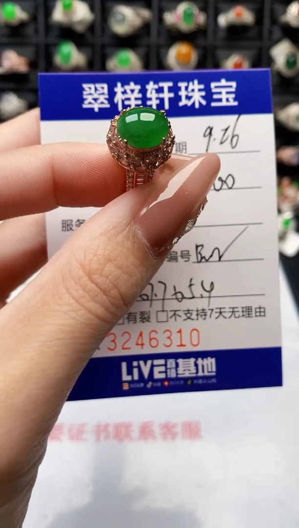 未镶嵌戒指翡翠6310