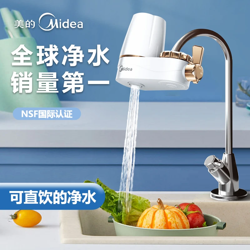 Midea/美的QT508净水龙头过滤器除垢防溅厨房净水器超滤家用