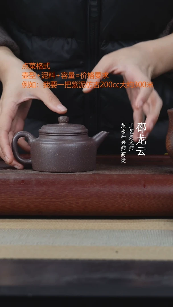 【闪购商品】紫砂茶杯紫泥德中老袁生日福利