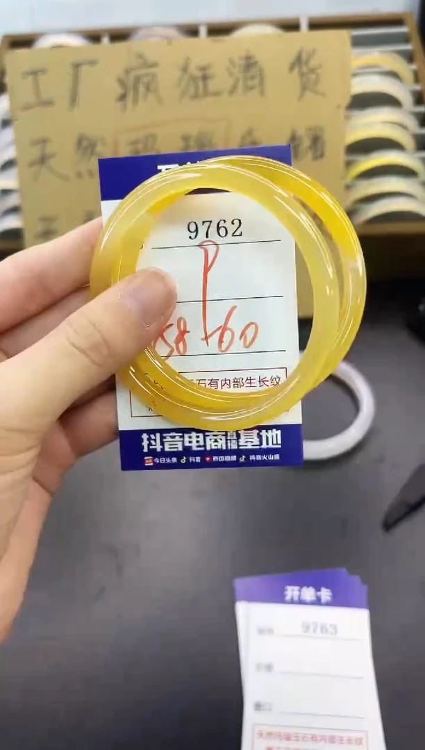 手镯玛瑙/玉髓未镶嵌9762
