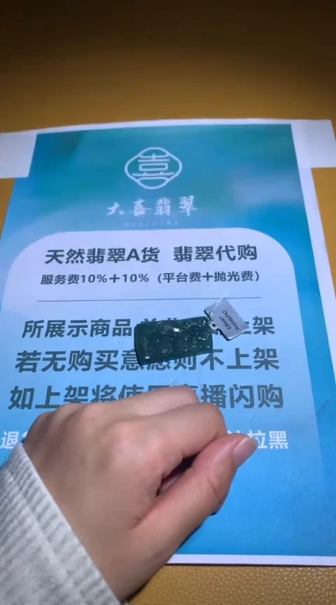 【闪购商品】定制翡翠未镶嵌毛货-不退不换