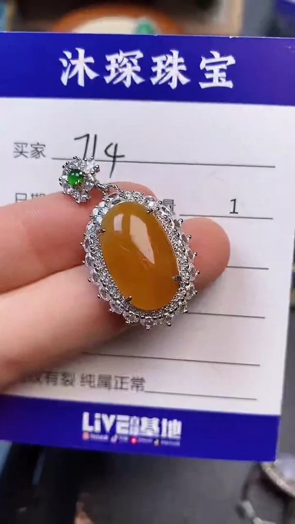 翡翠戒指未镶嵌7140