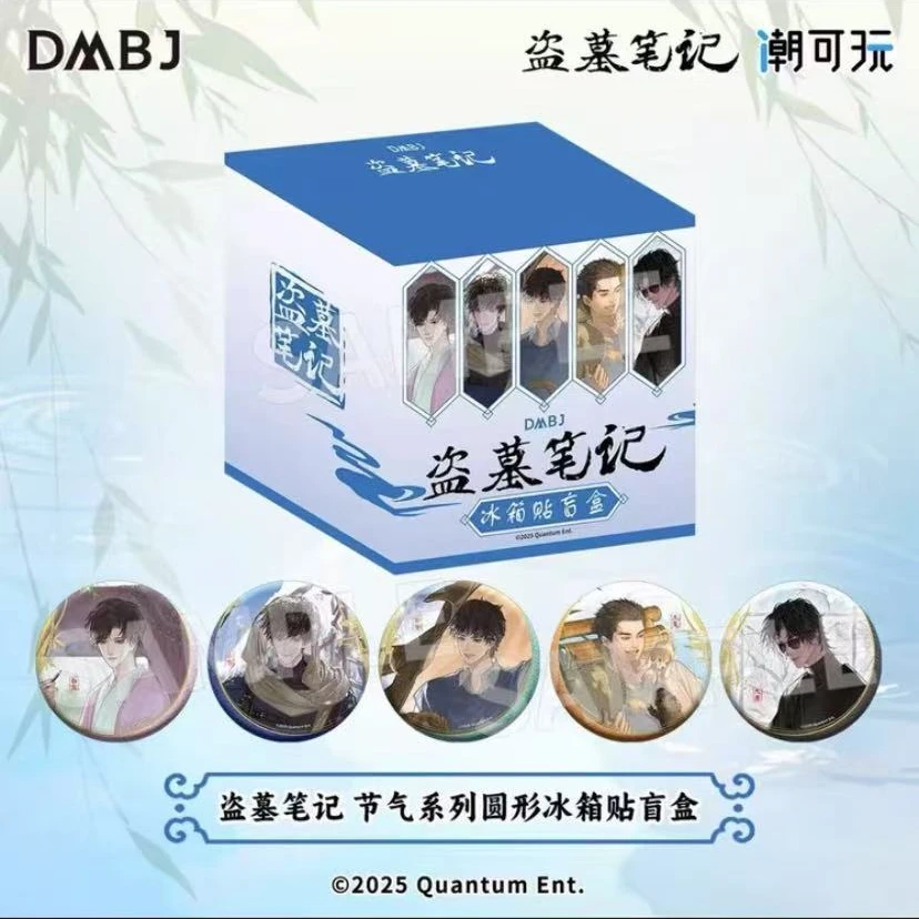 【拆包】盗墓笔记潮可玩系列正版吧唧书签