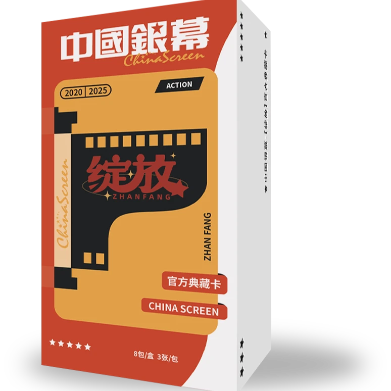 【PK】中国银幕-绽放官方卡牌典藏卡