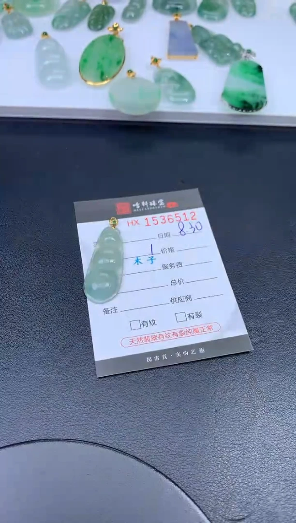 未镶嵌挂件翡翠哈轩 挂件1