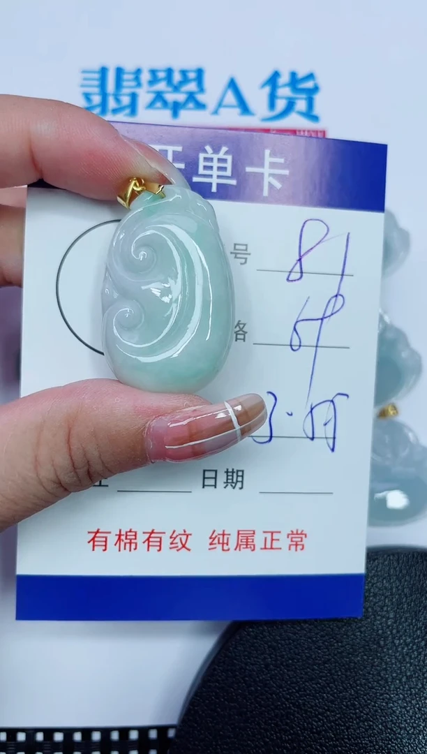 吊坠(赠链)银S925镶嵌翡翠81