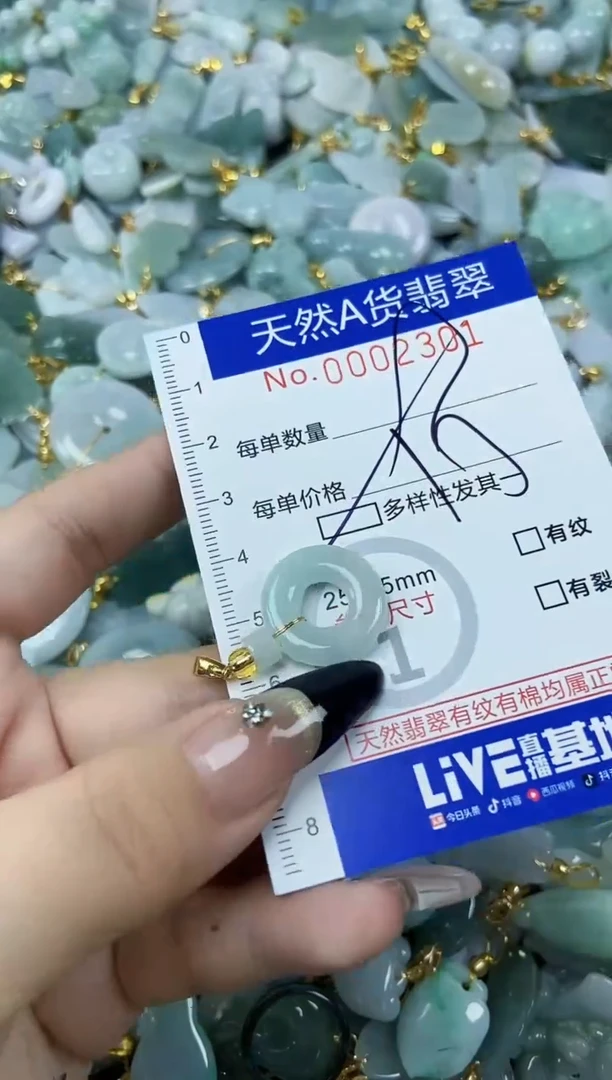 【闪购商品】翡翠颈饰未镶嵌天然A货翡翠