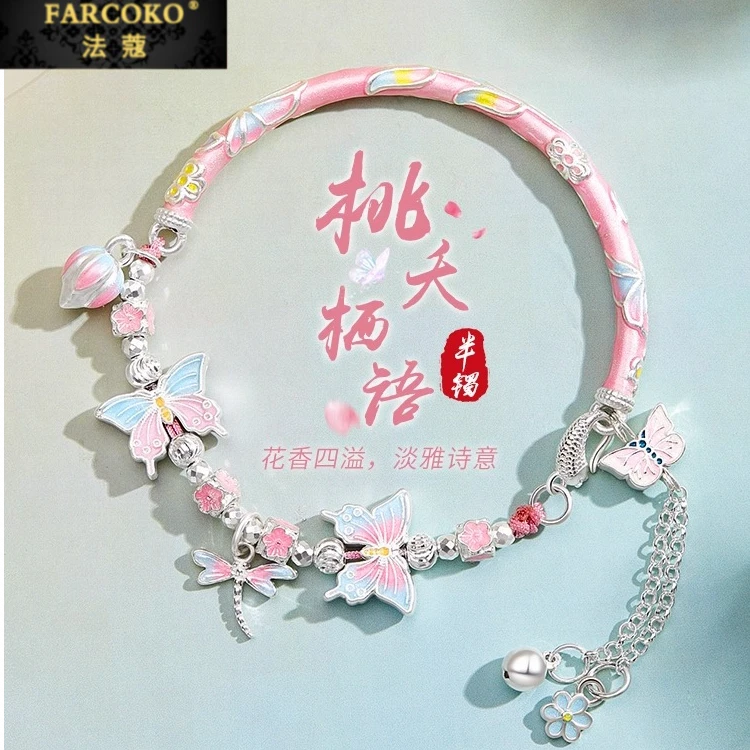 FARCOKO/法蔻 足银手链 蝴蝶半镯半链手链女款珐琅彩七夕七夕礼物