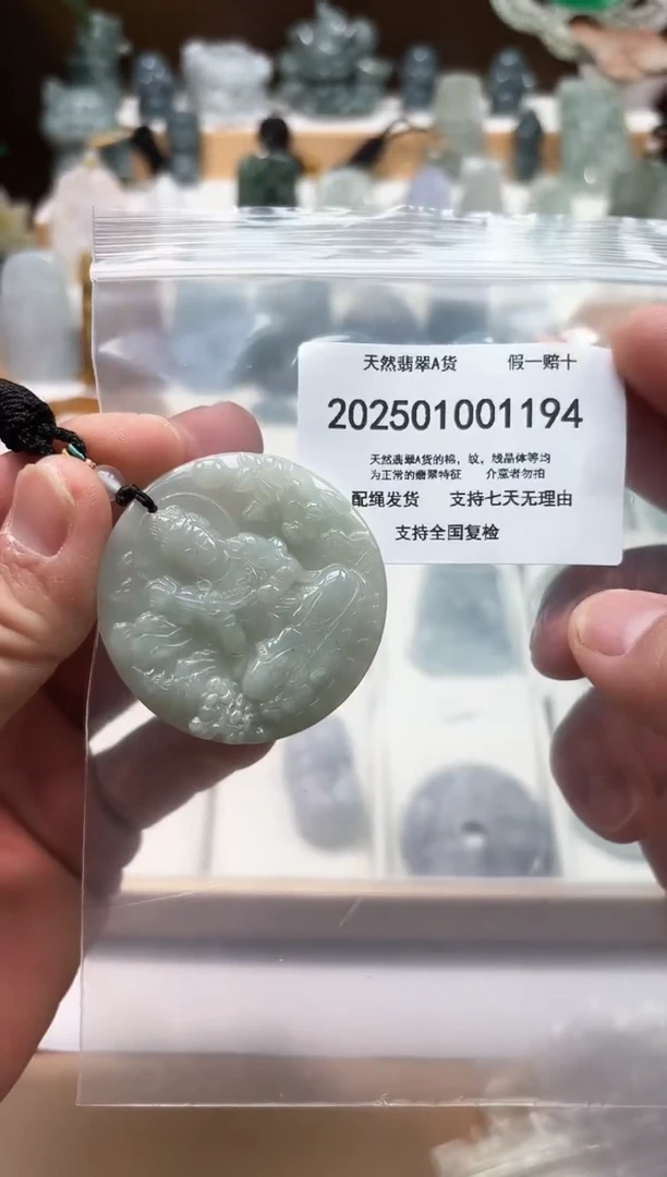 颈饰未镶嵌翡翠闪购商品8号店2002500110012