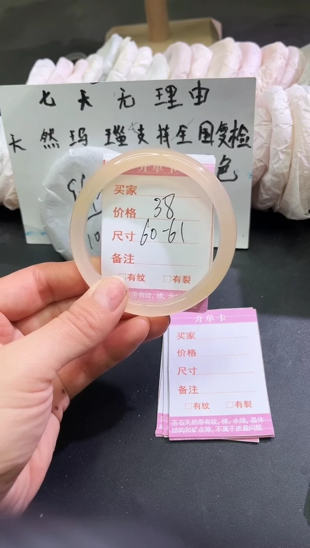 手镯玛瑙/玉髓未镶嵌1