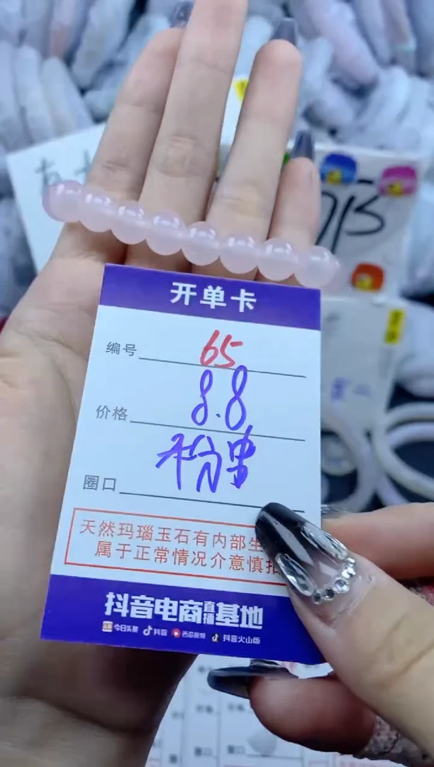 手镯玛瑙/玉髓未镶嵌65