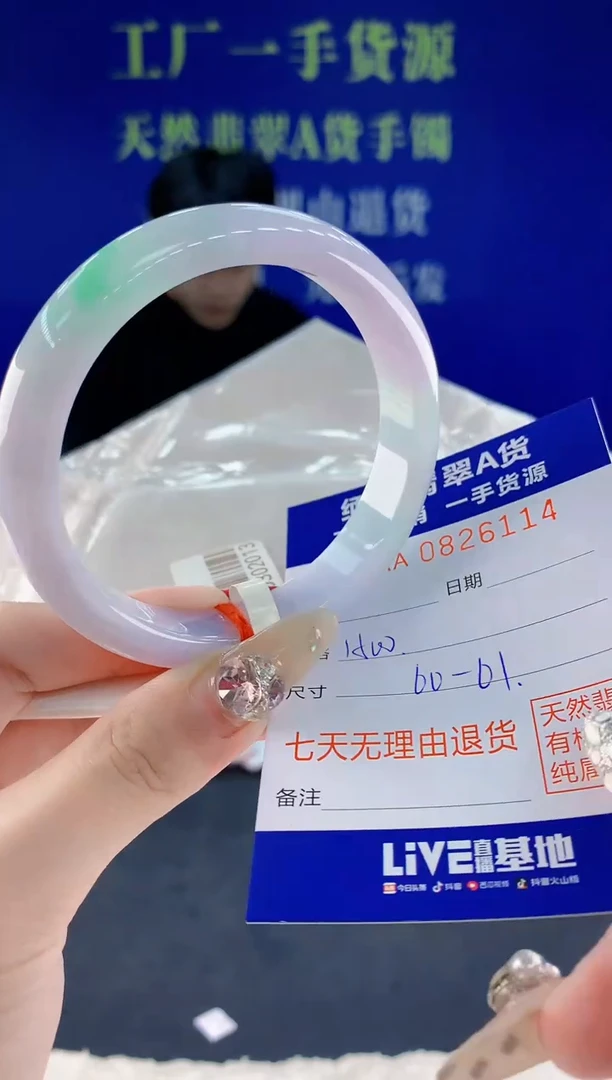 未镶嵌手镯翡翠14天然翡翠A货
