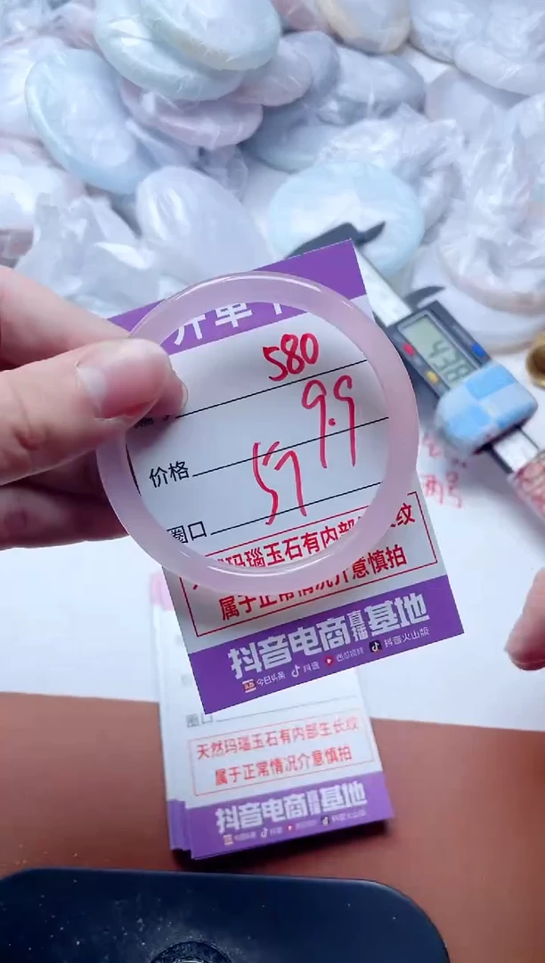 玛瑙/玉髓手镯未镶嵌580