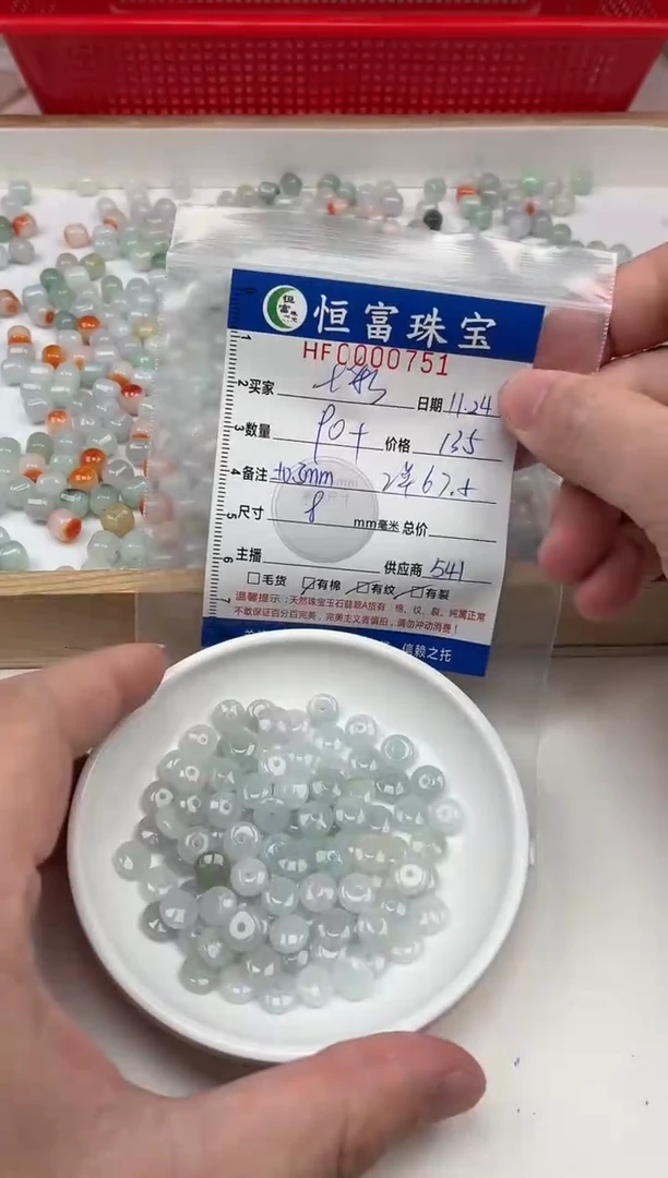 散珠翡翠七**青药片珠卡8mm毫米左右751