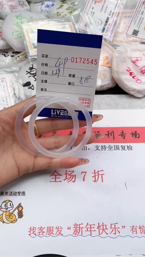 【闪购商品】玛瑙/玉髓手镯未镶嵌2545