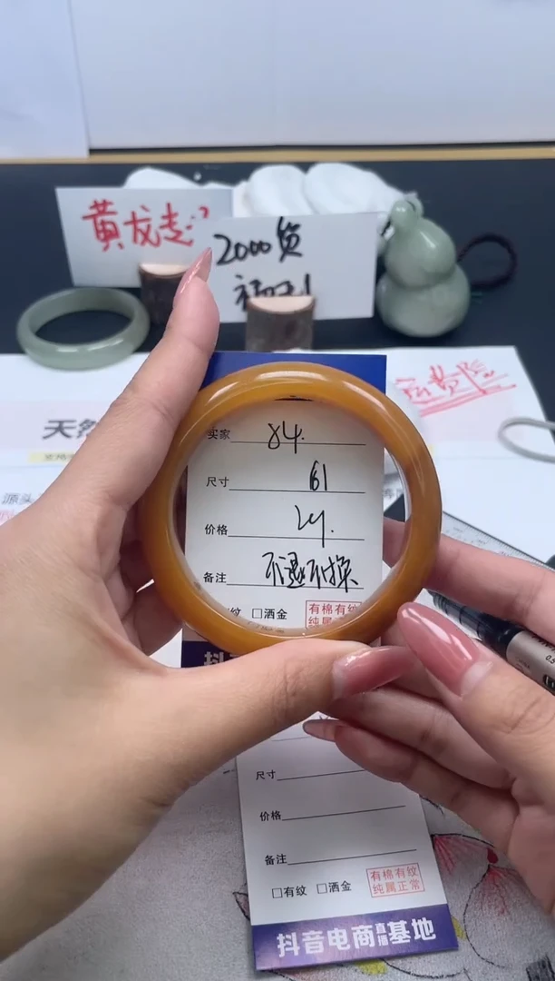 【闪购商品】石英质玉手镯未镶嵌84/61微瑕不退