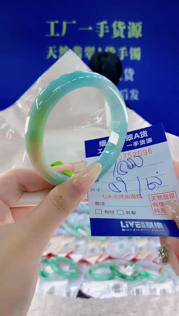 未镶嵌手镯翡翠96天然翡翠A货