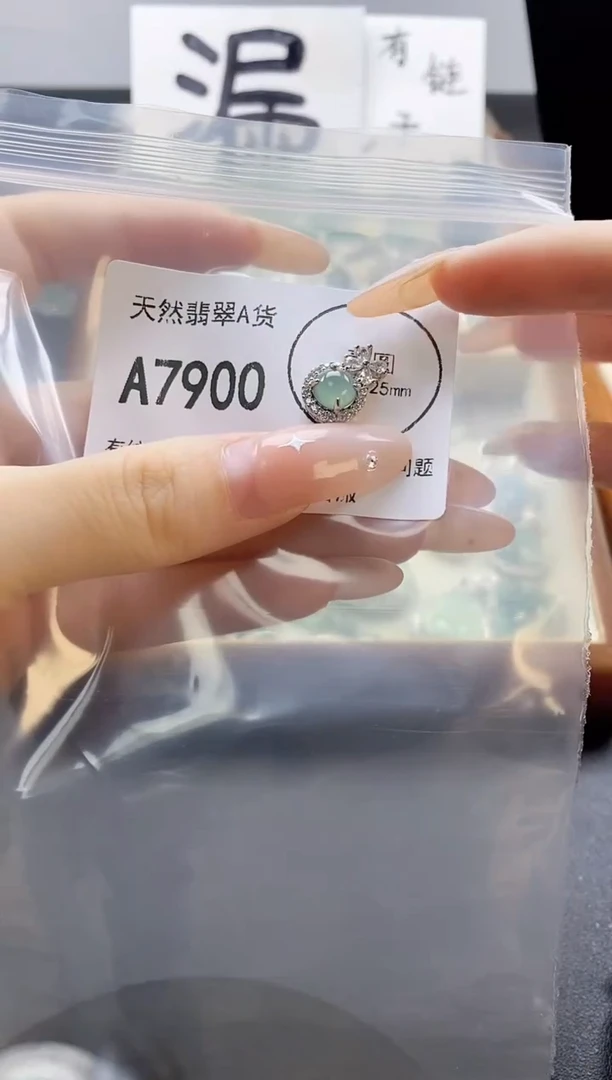 吊坠(赠链)未镶嵌翡翠天然翡翠A货