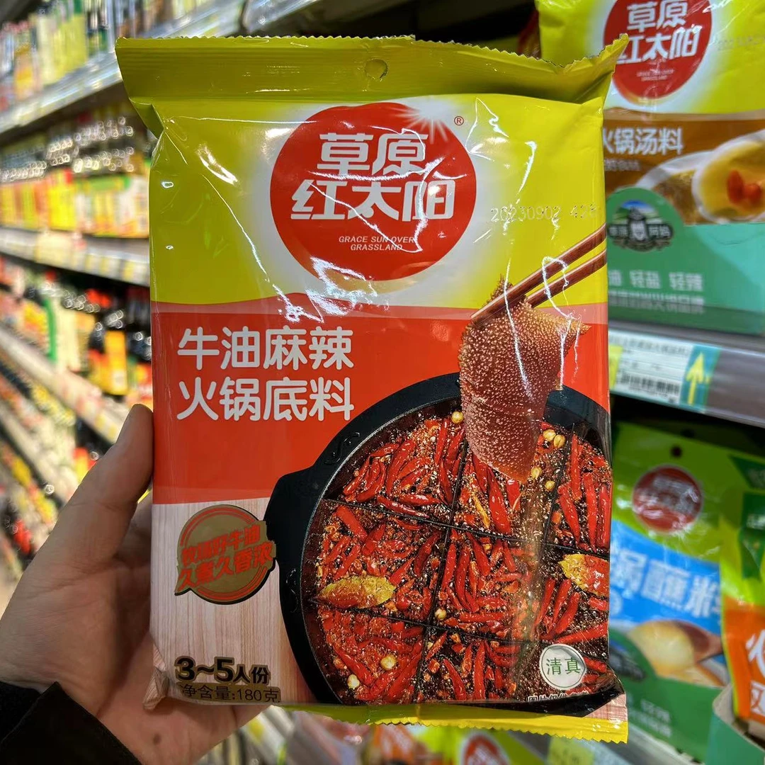 草原红太阳牛油麻辣底料180g（商超）