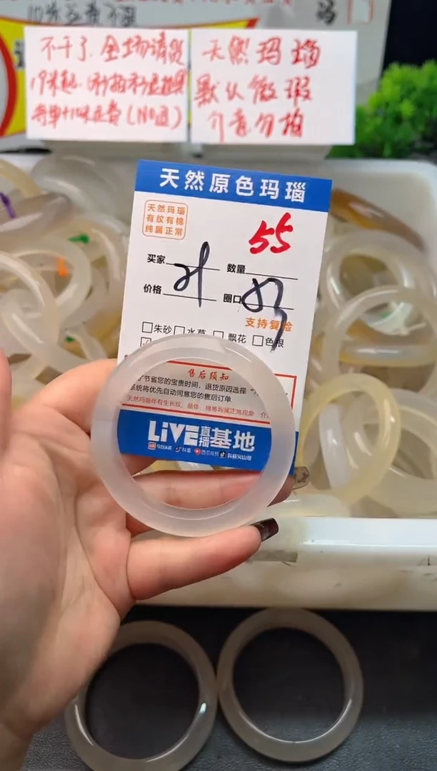 手镯玛瑙/玉髓未镶嵌55