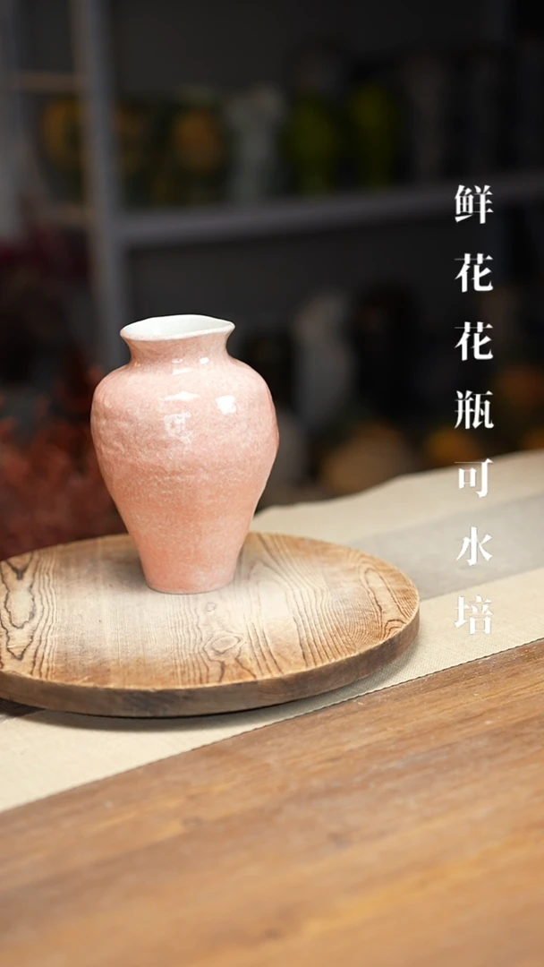花器陶瓷花瓶胭脂粉鱼尾