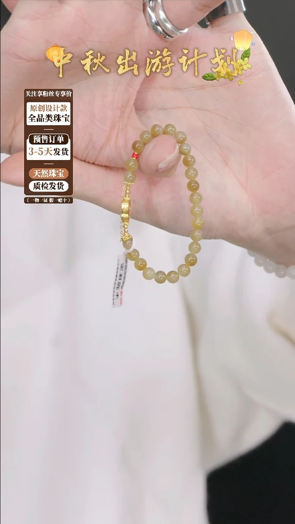 银S925镶嵌手串和田玉（糖玉）糖玉手串