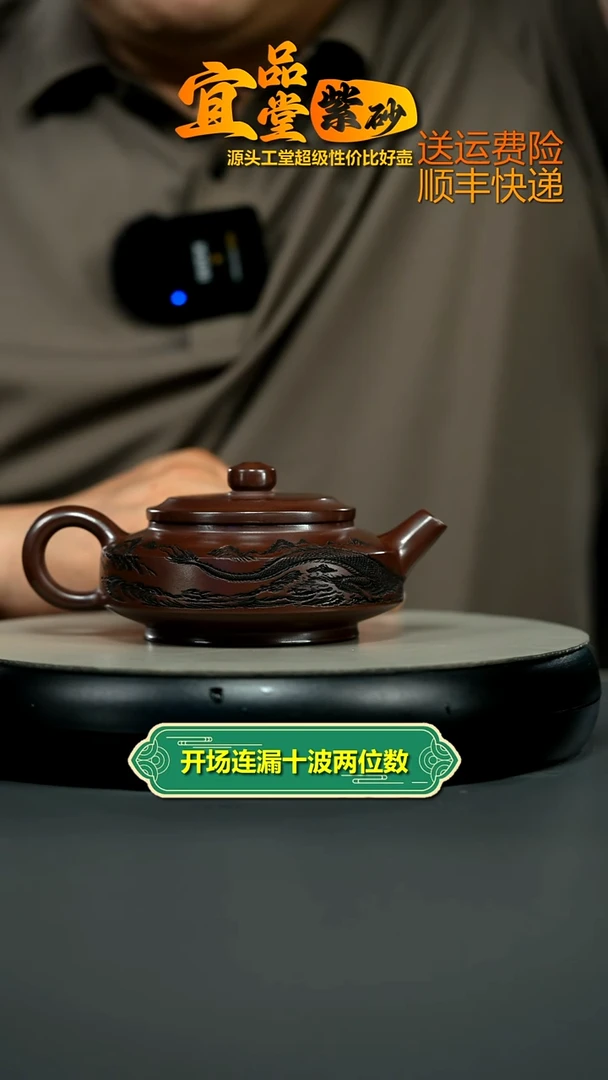 茶壶紫砂S级石红龙行天下周盘250CC