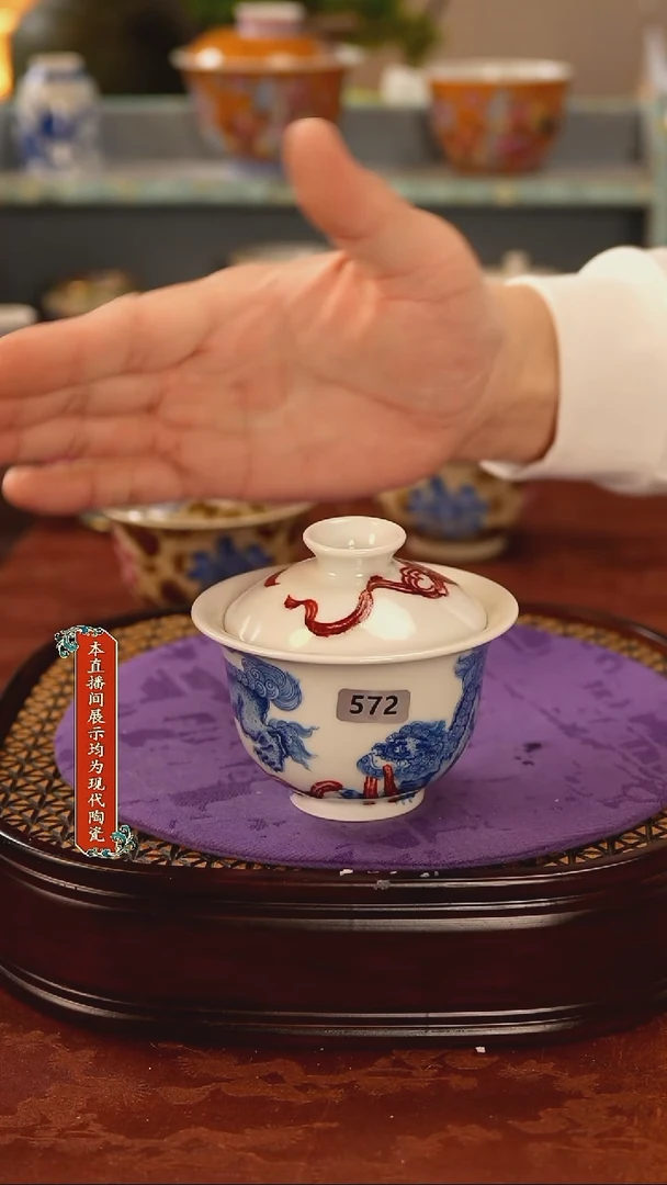 瓷片景德镇窑口茶器572