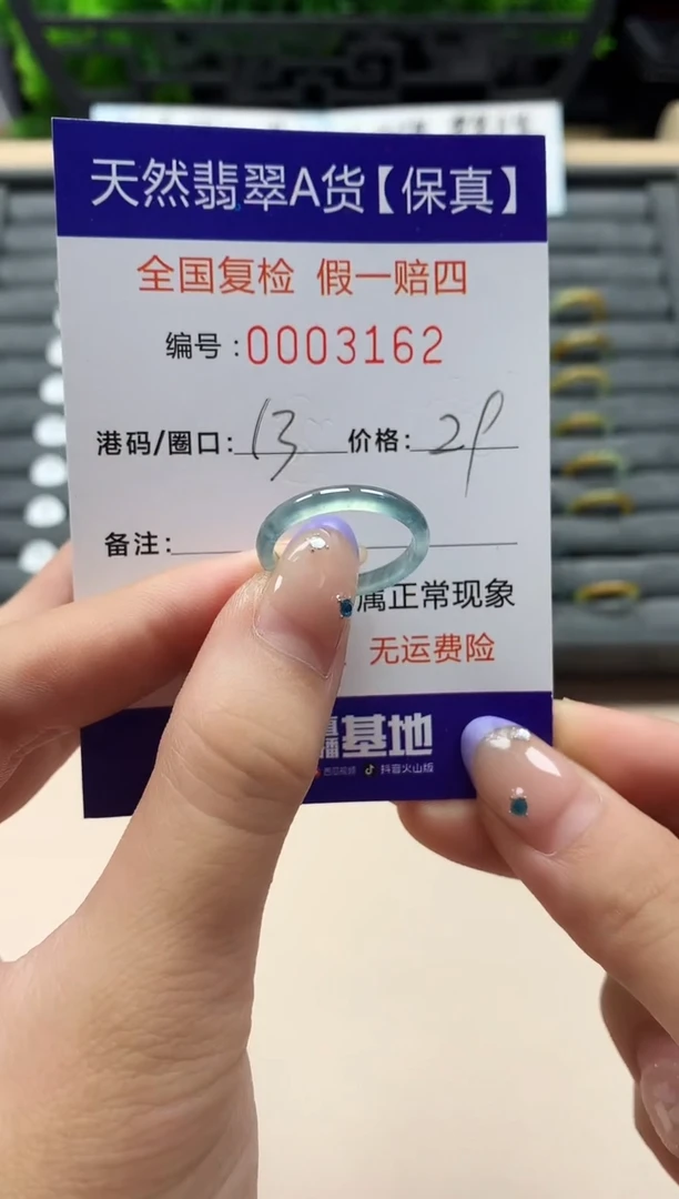 未镶嵌戒指翡翠天然  3162