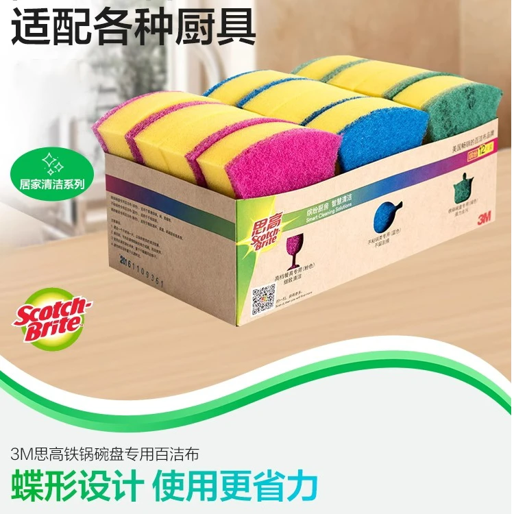 3M思高家用海绵百洁布组合多功能组合装12片装