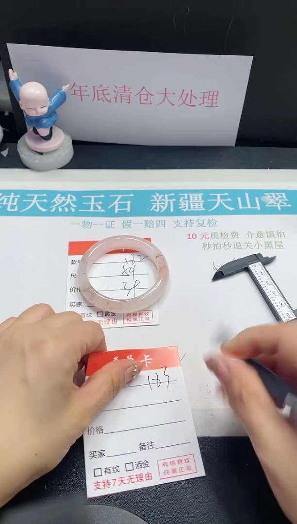 【闪购商品】石英质玉手镯未镶嵌182