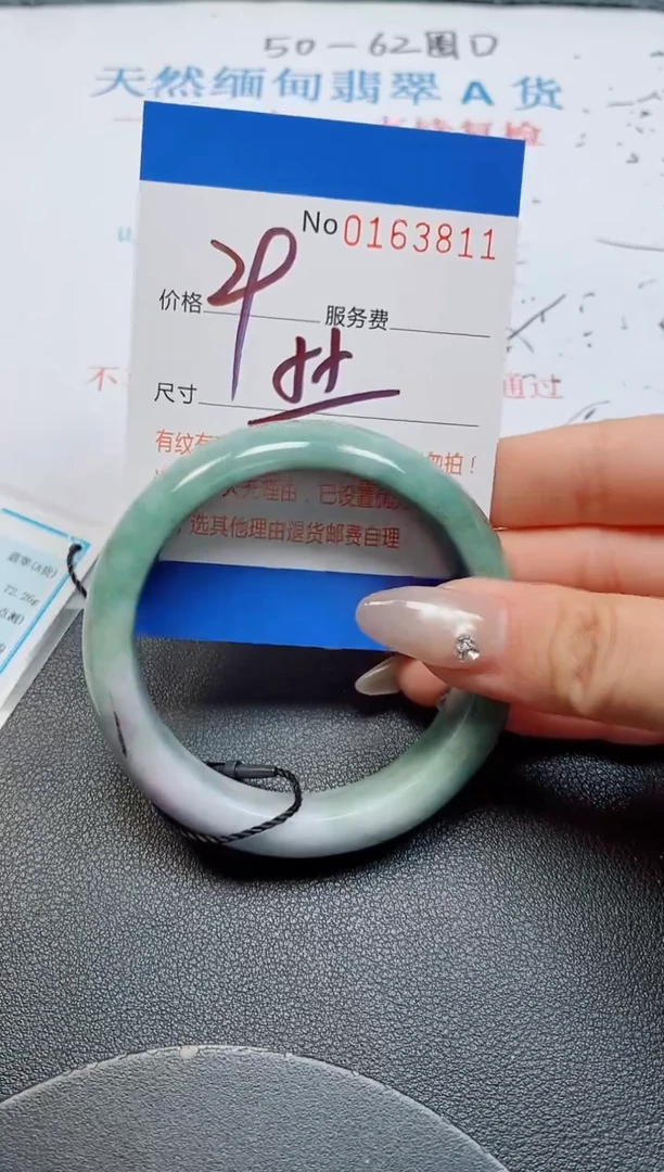 未镶嵌手镯翡翠天然缅甸翡翠163811