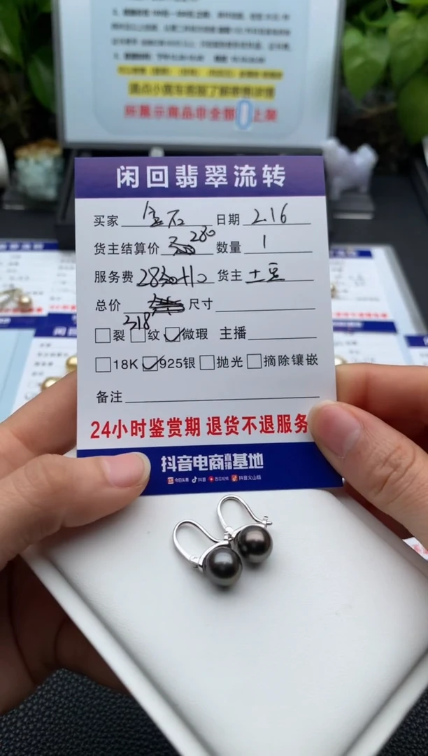 【闪购商品】海水珍珠耳饰银S925镶嵌耳饰