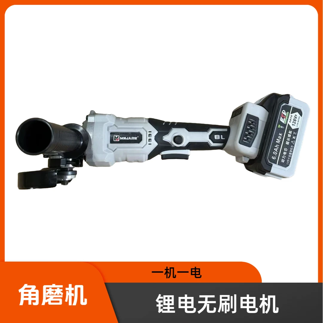 一电一充 无刷锂电角磨机纯铜机芯工业级大功率