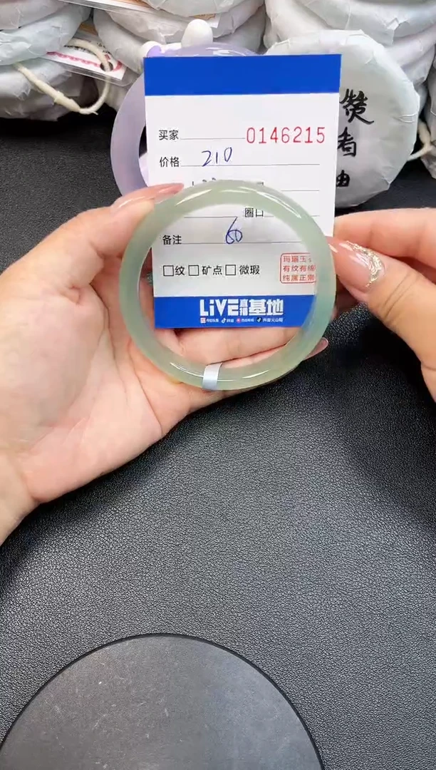 【闪购商品】玛瑙/玉髓手镯未镶嵌6215