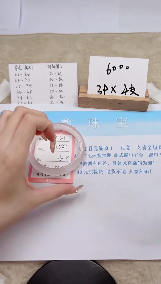 【闪购商品】石英质玉手镯未镶嵌211-60.2