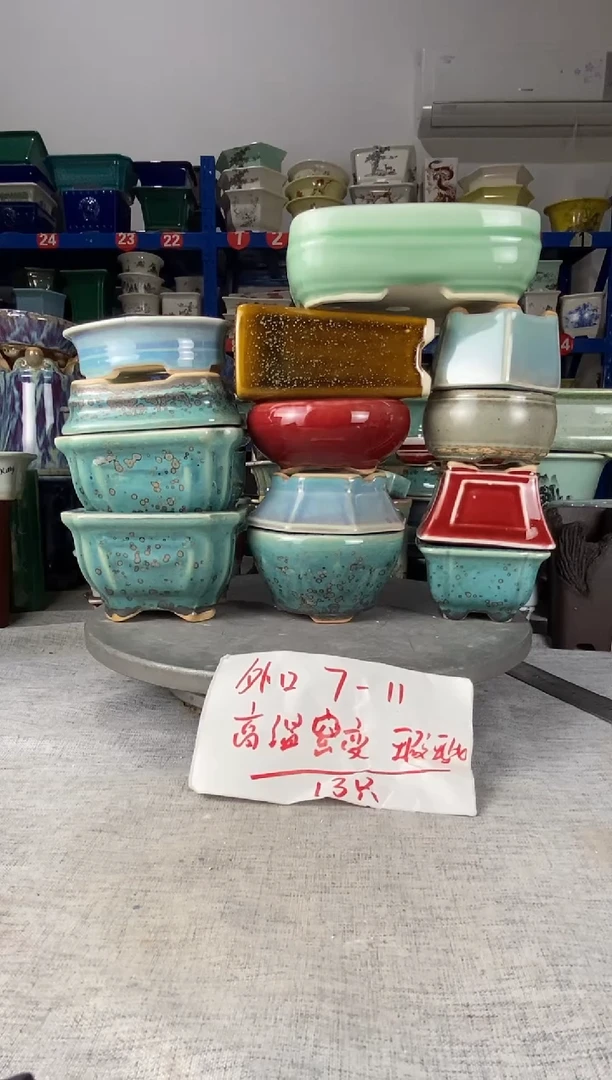 20308瑕疵高温窑变13只