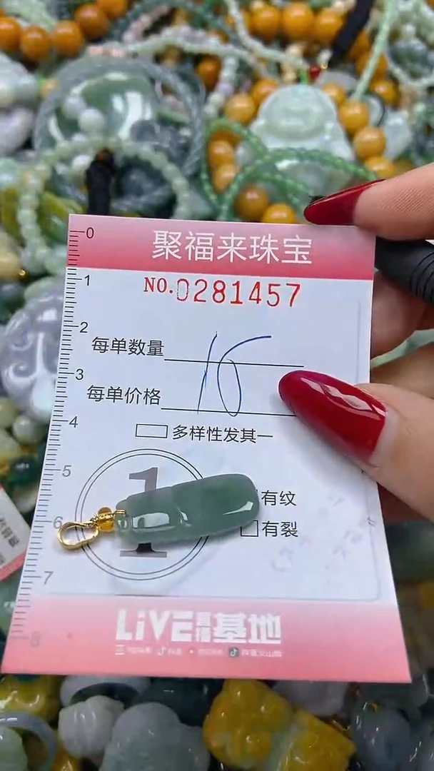 颈饰未镶嵌翡翠闪购0281457